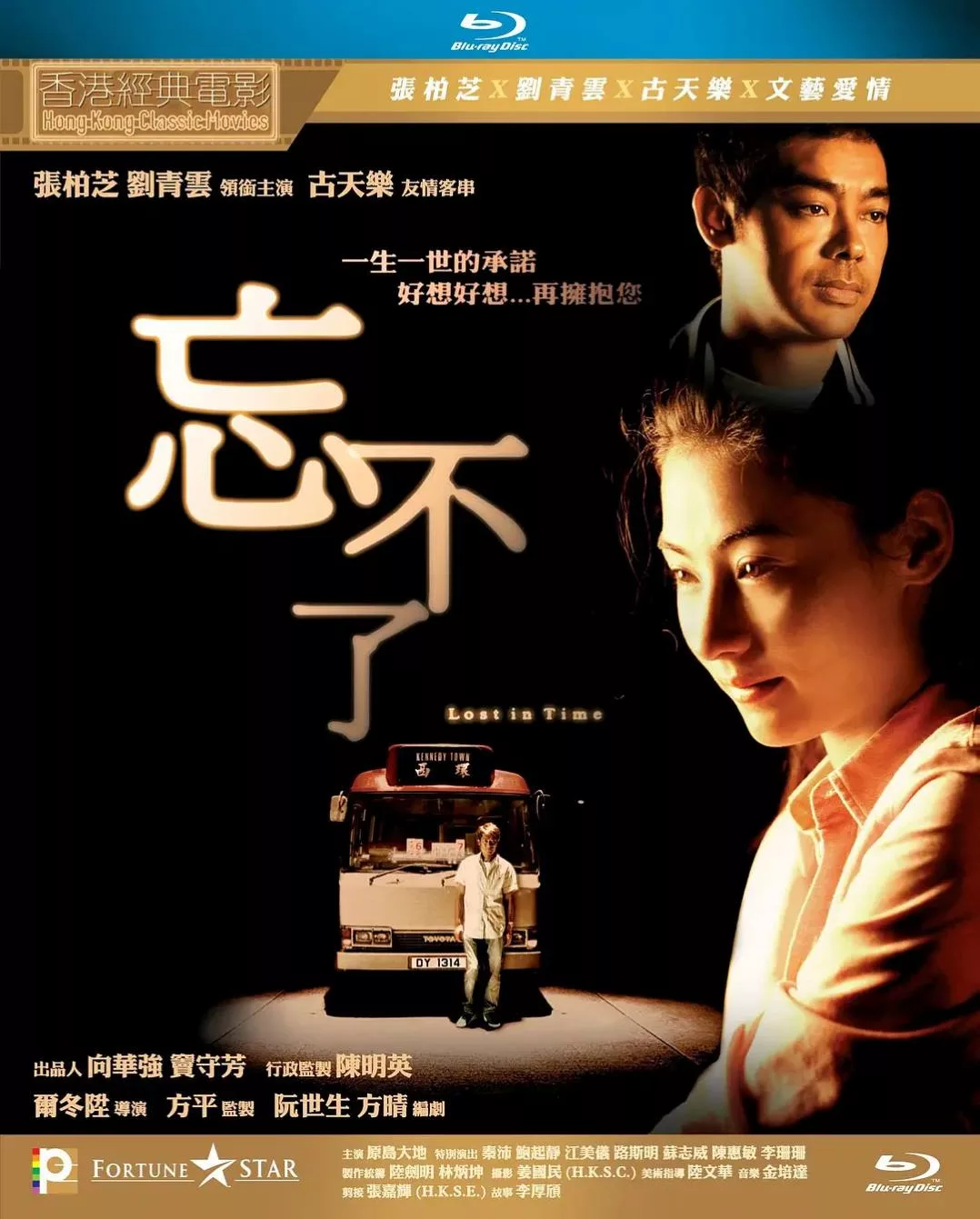 忘不了