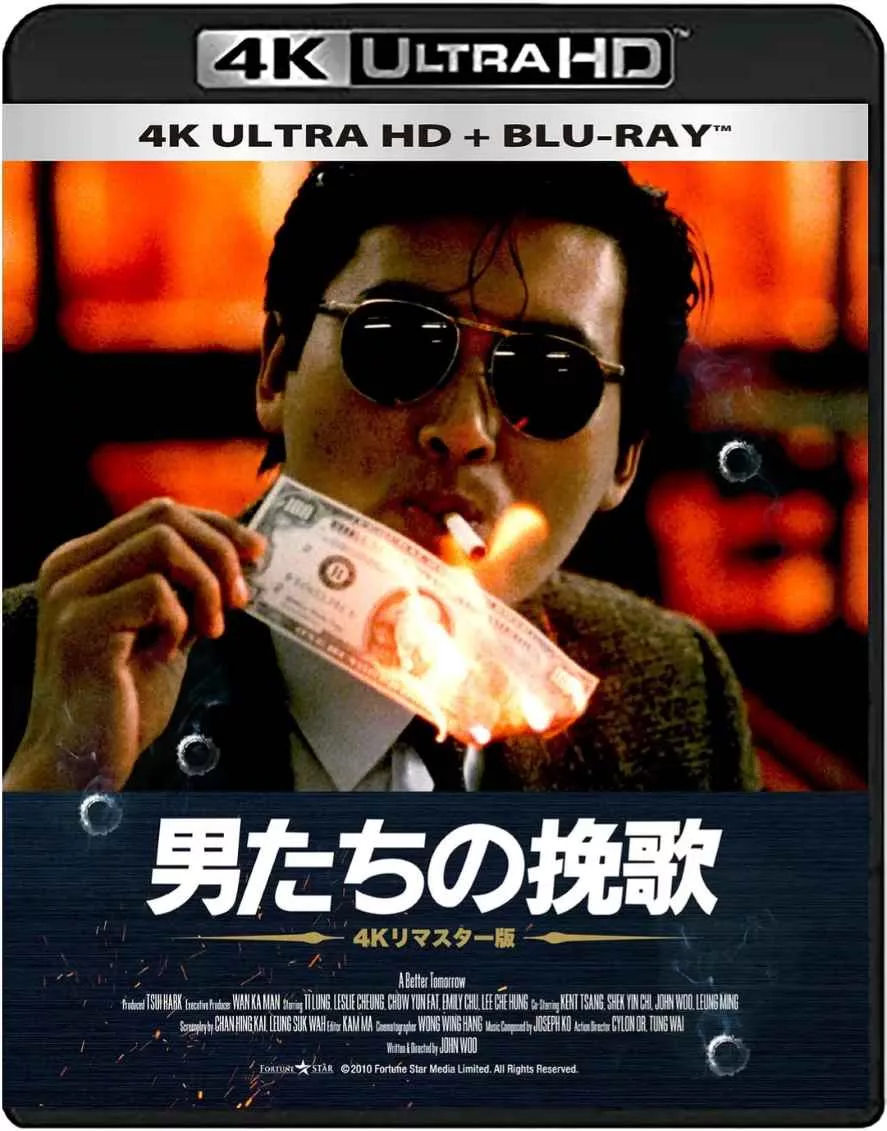 英雄本色