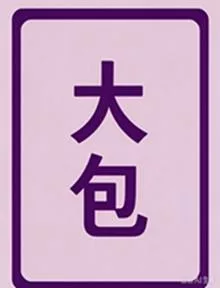 〖转贴〗古天乐 蓝光原盘 73部 2.1T