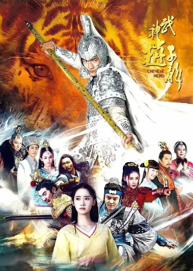 武神赵子龙