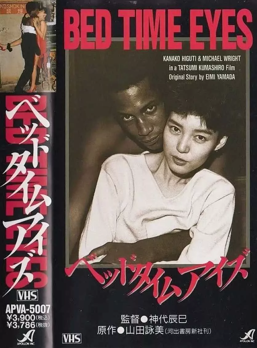 困倦之眼