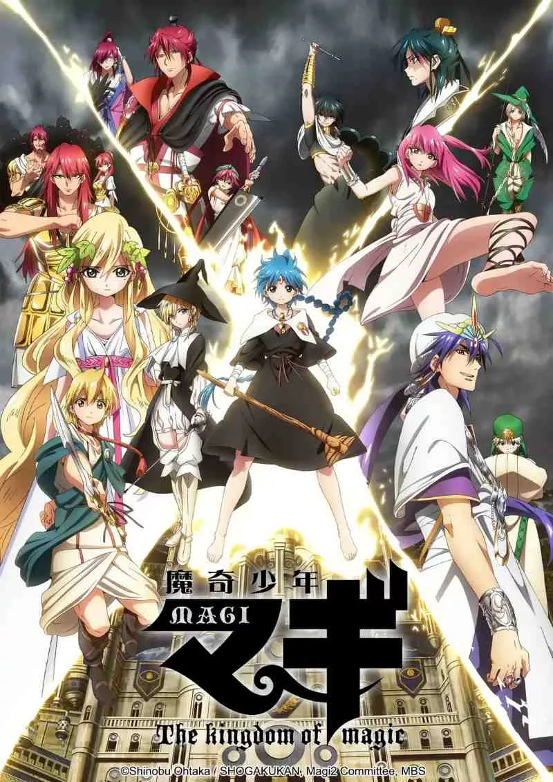 魔奇少年 第二季