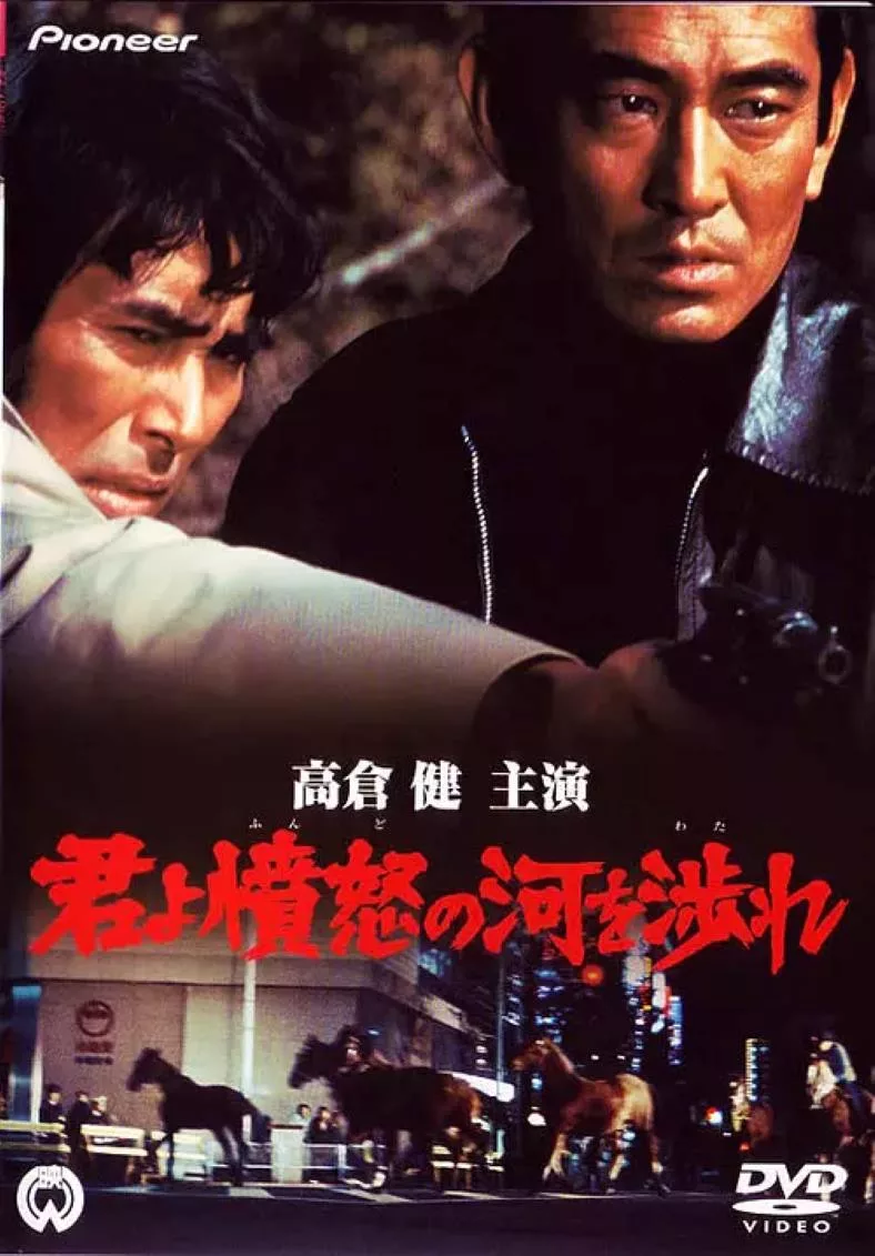 追捕