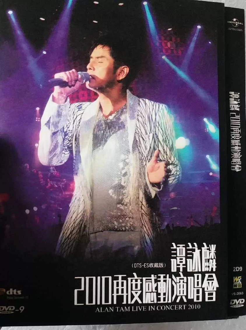 谭咏麟：再度感动演唱会