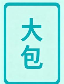 〖转贴〗动漫极乐天堂【40TB】