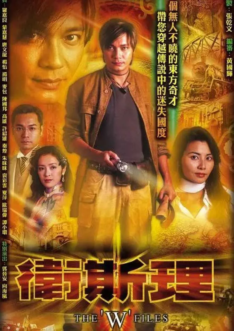 卫斯理