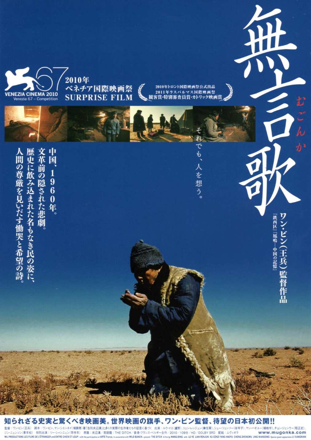 夹边沟