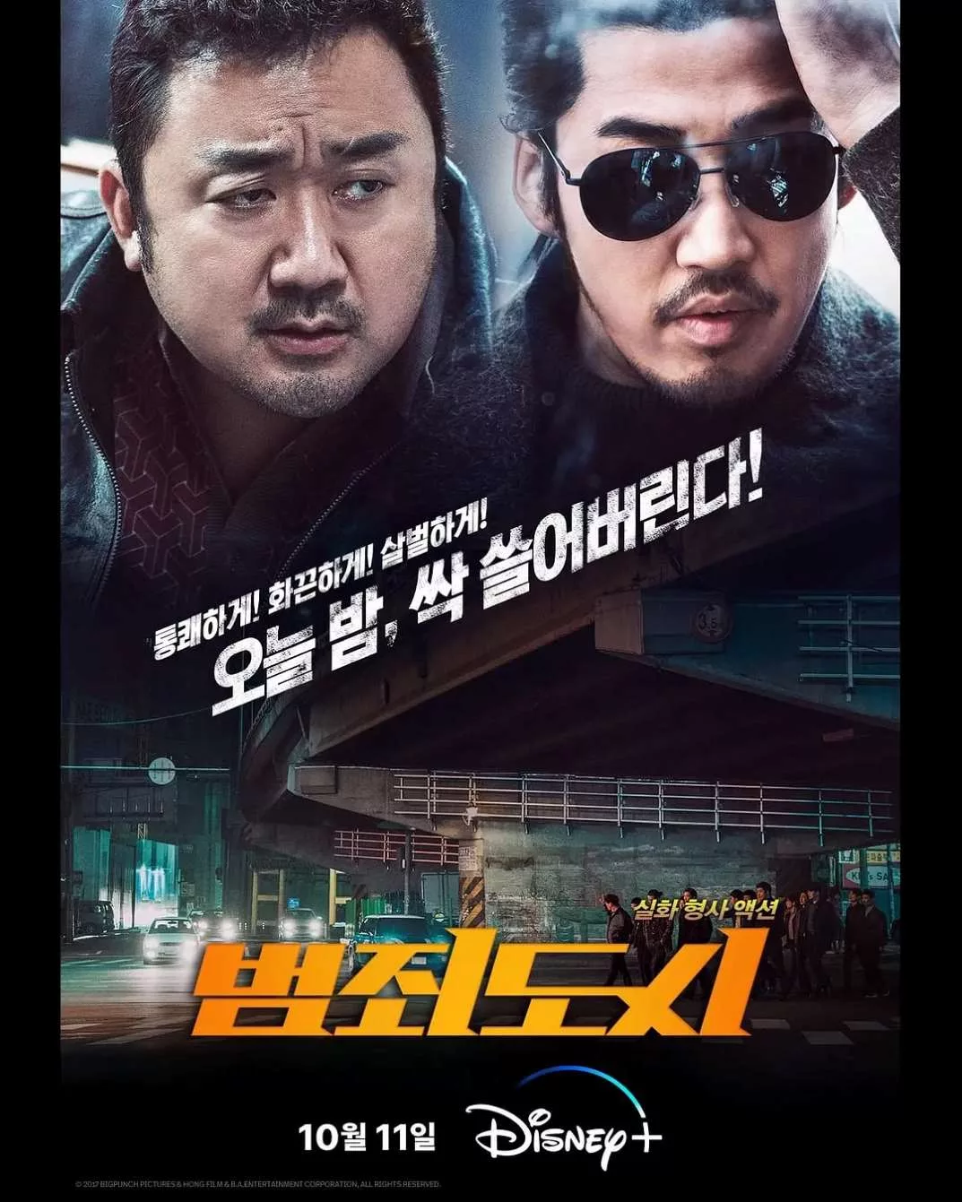 犯罪都市