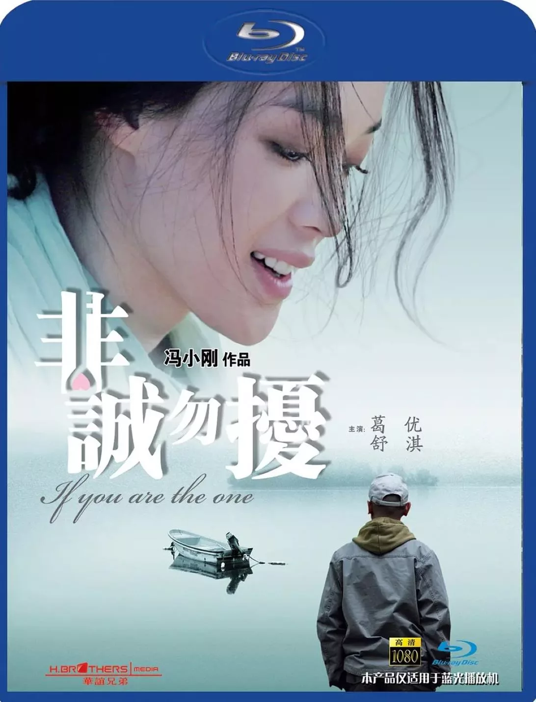 非诚勿扰