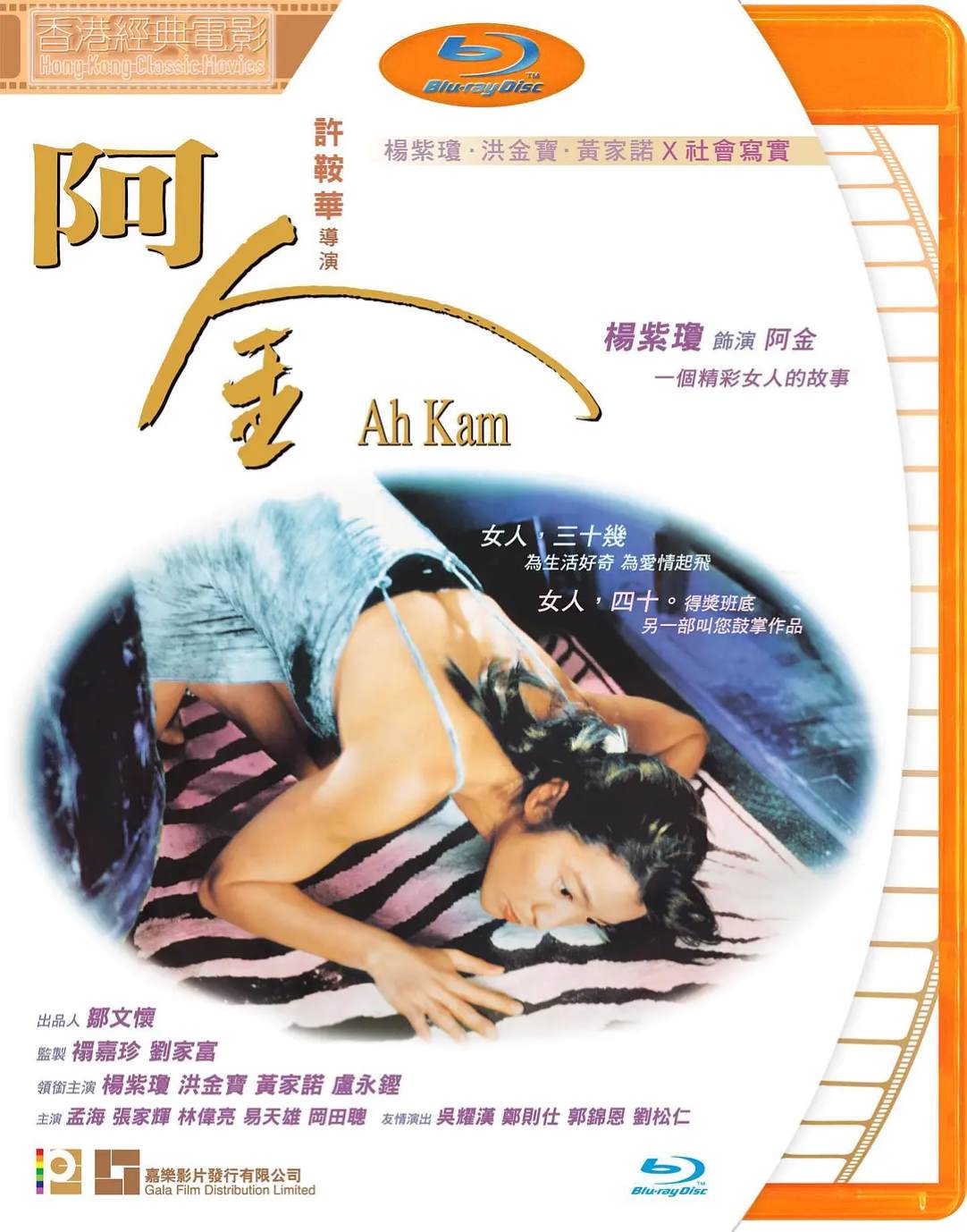 阿金