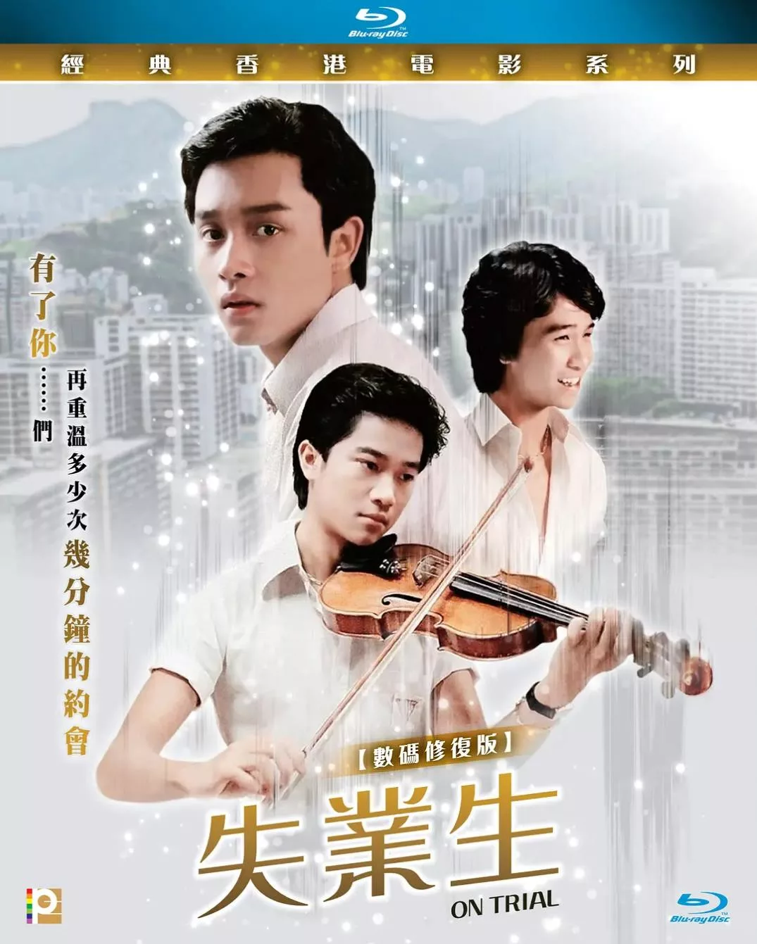 失业生