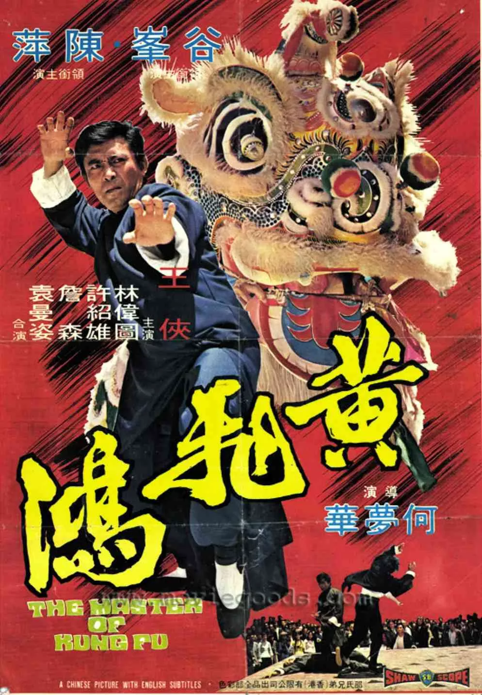 黄飞鸿