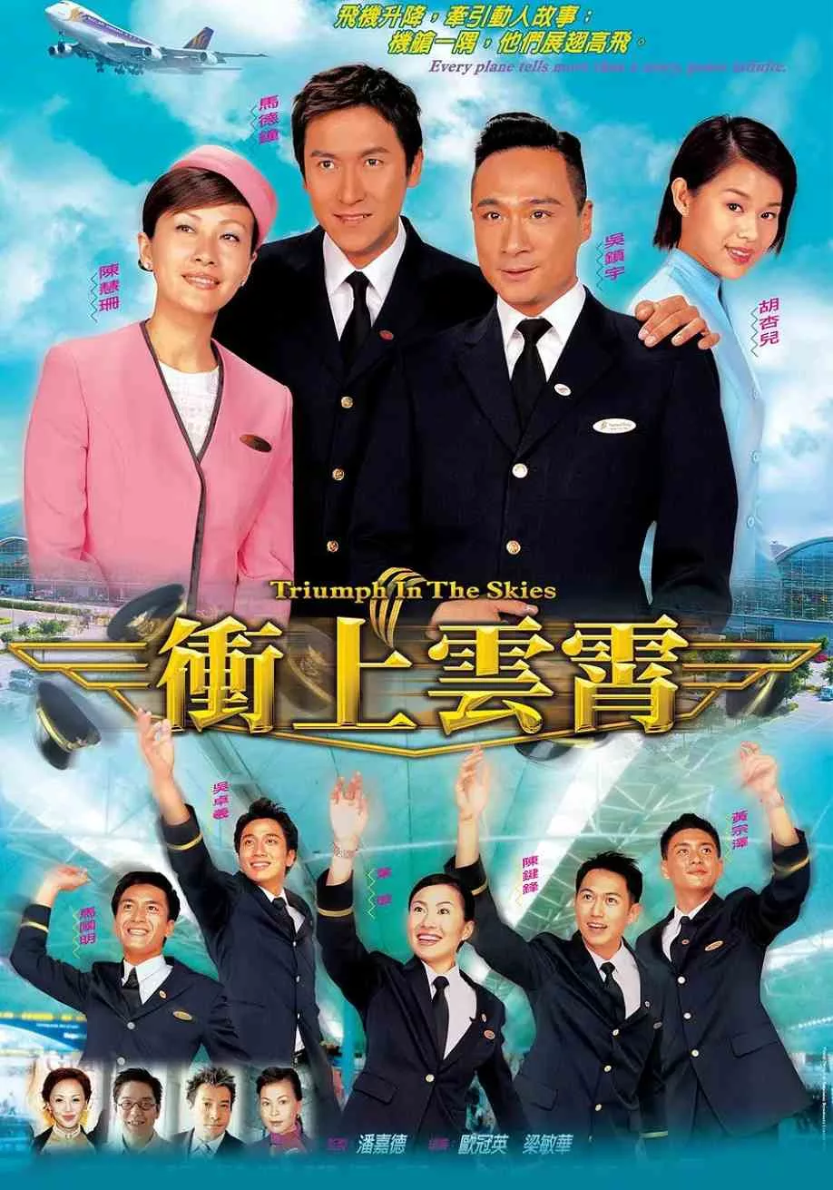 冲上云霄