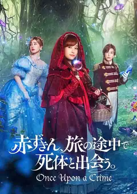 神探小红帽