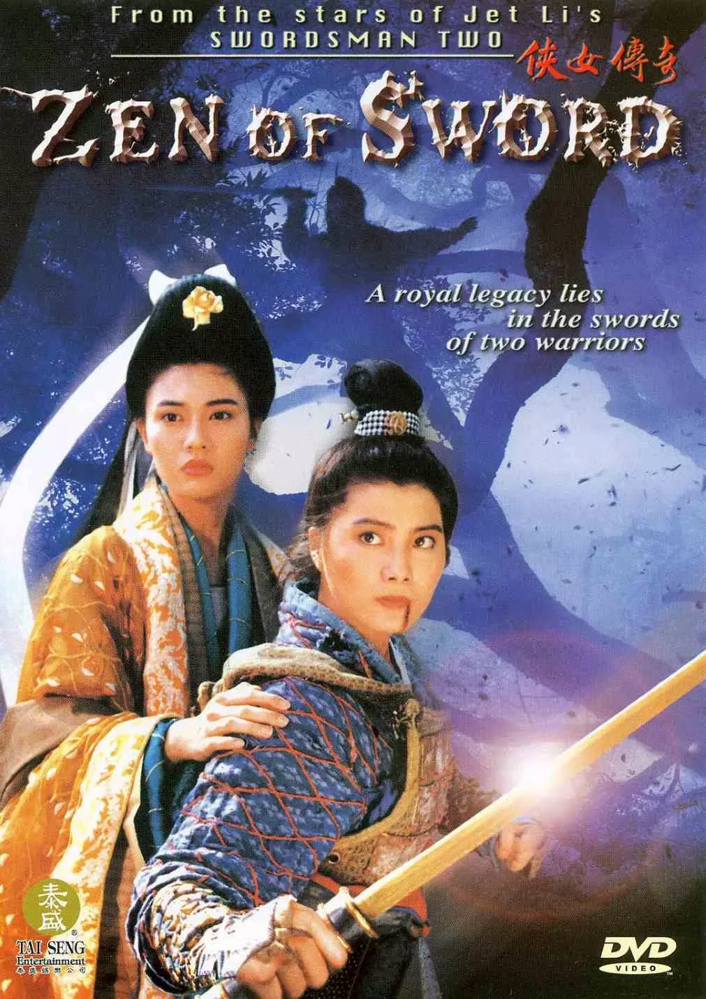 侠女传奇