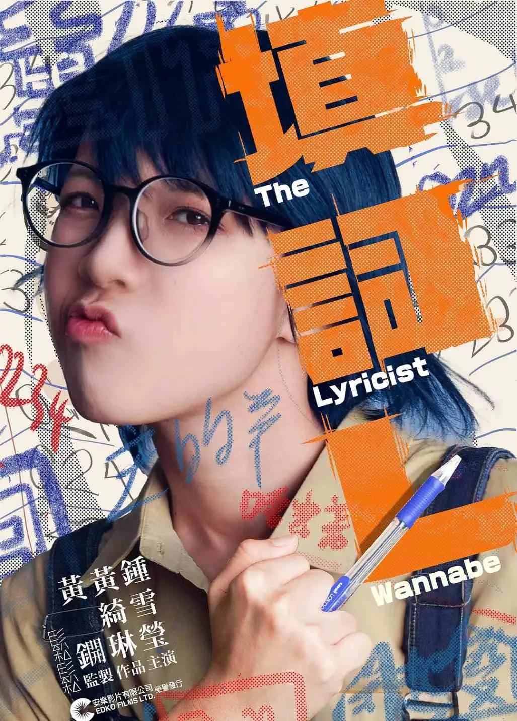填词L
