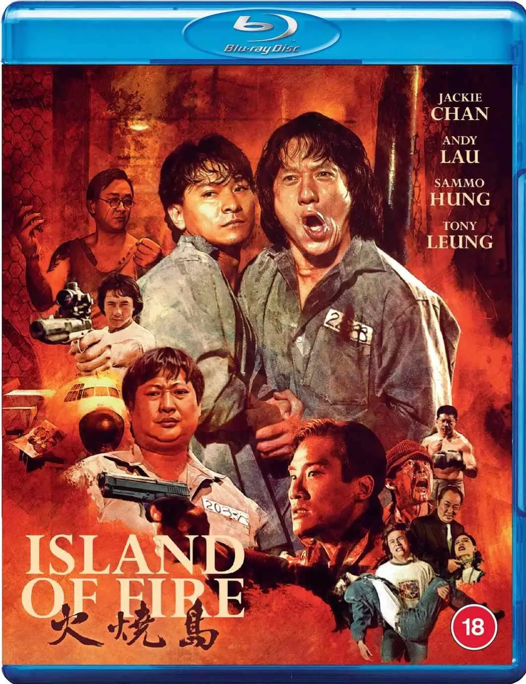 火烧岛