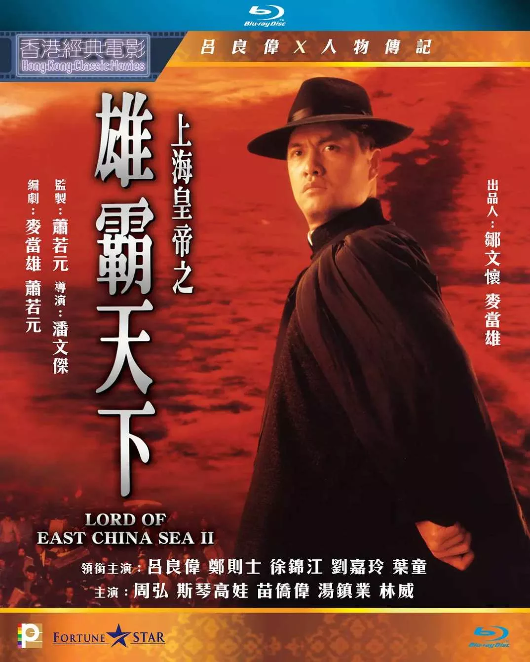 上海皇帝之雄霸天下