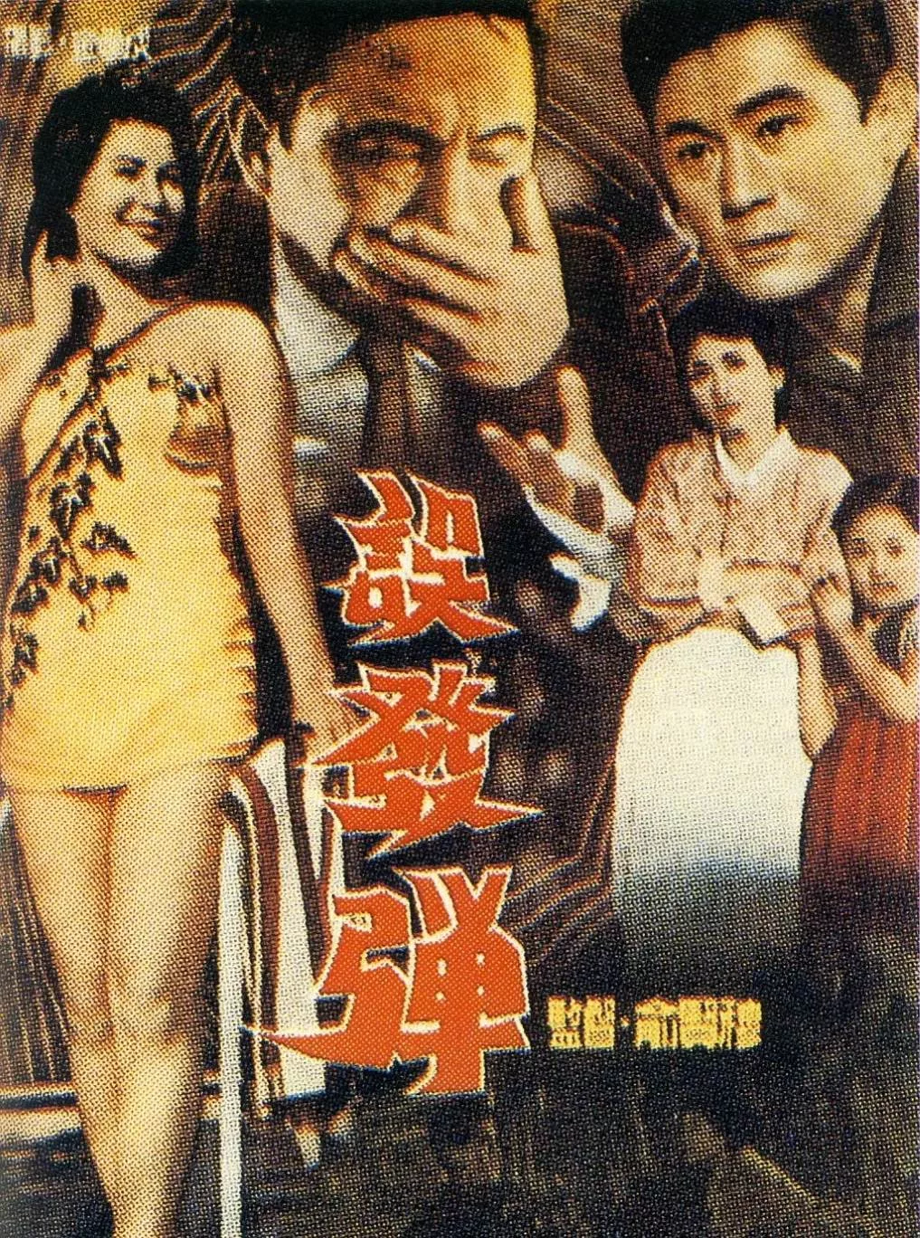 误发弹