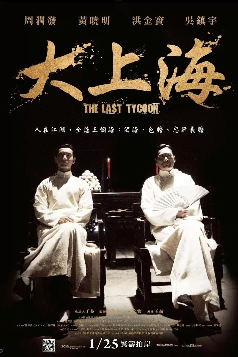大上海