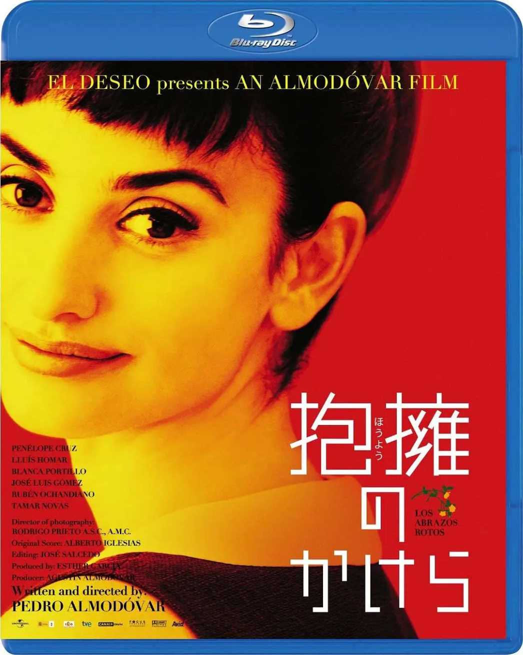 破碎的拥抱