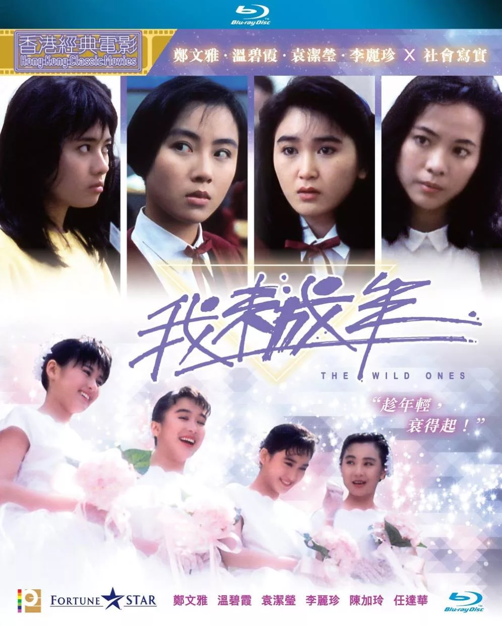 我未成年