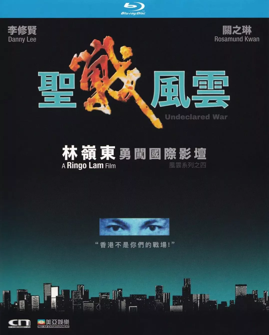 圣战风云