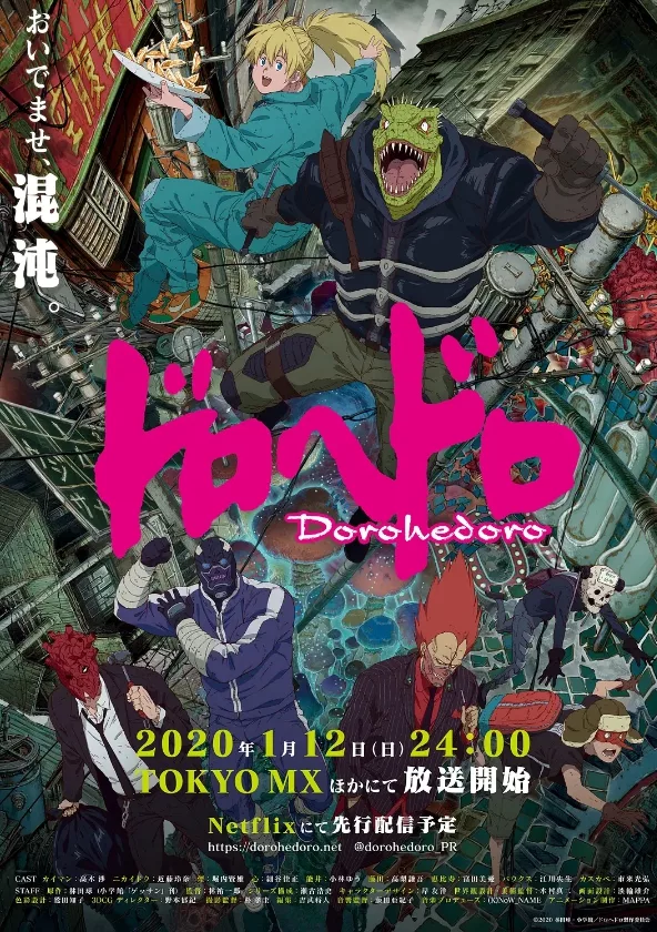 异兽魔都