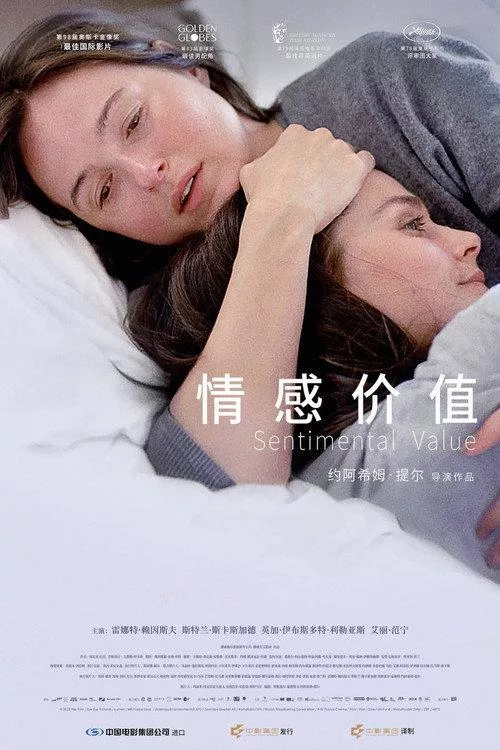 情感价值 挪威喜剧片7 6分