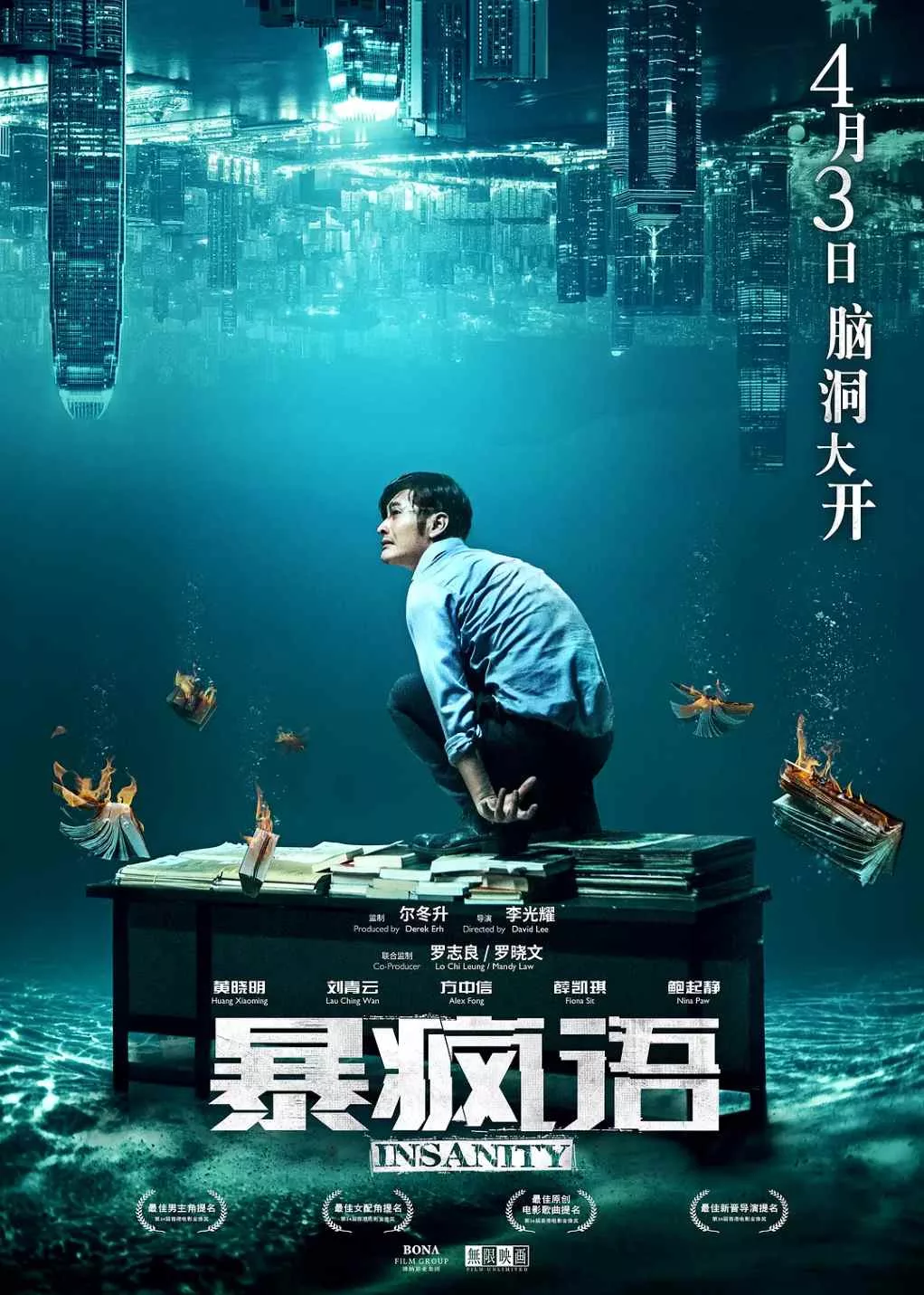 暴疯语