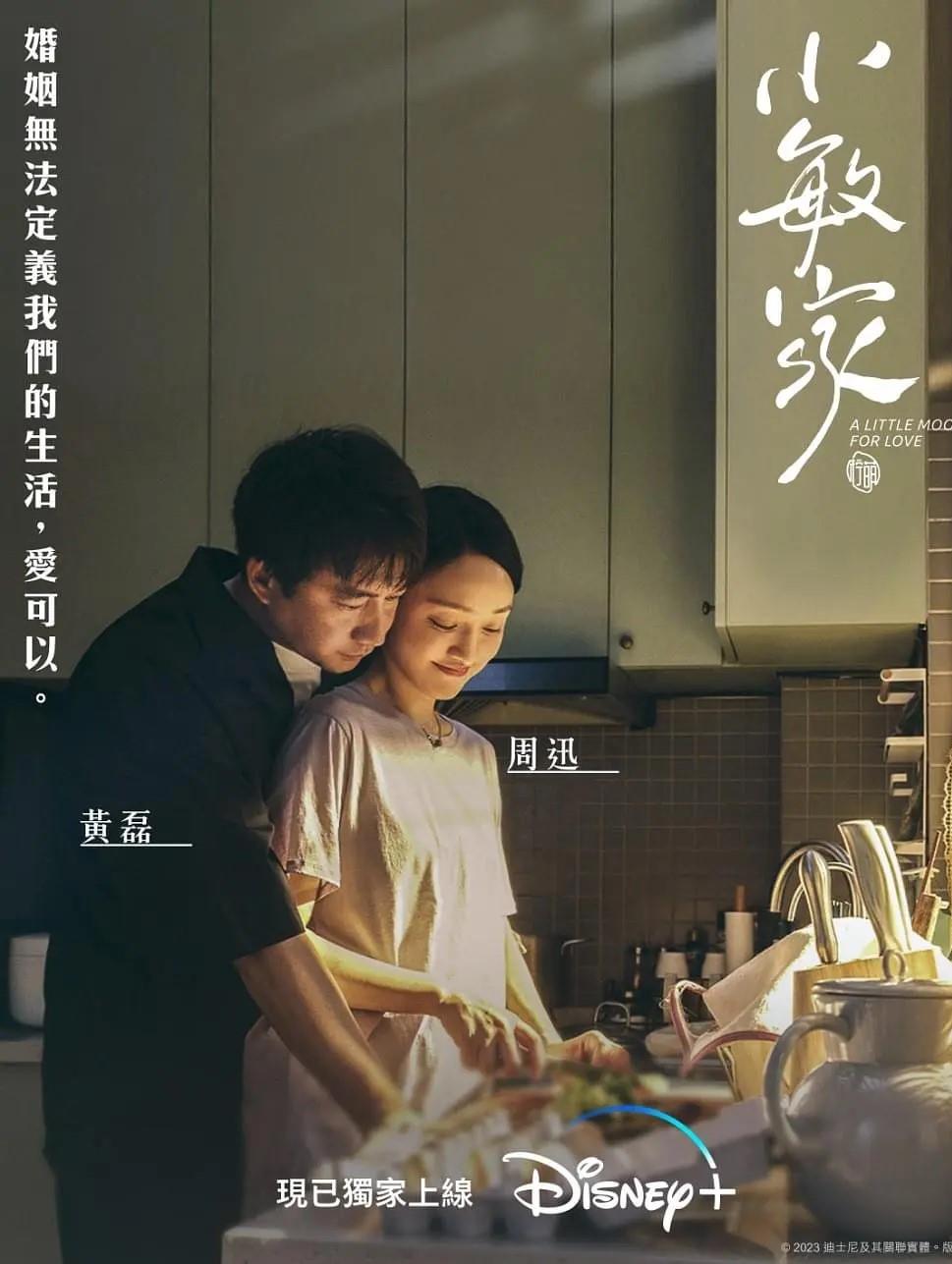 小敏家