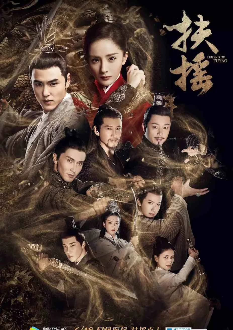 扶摇