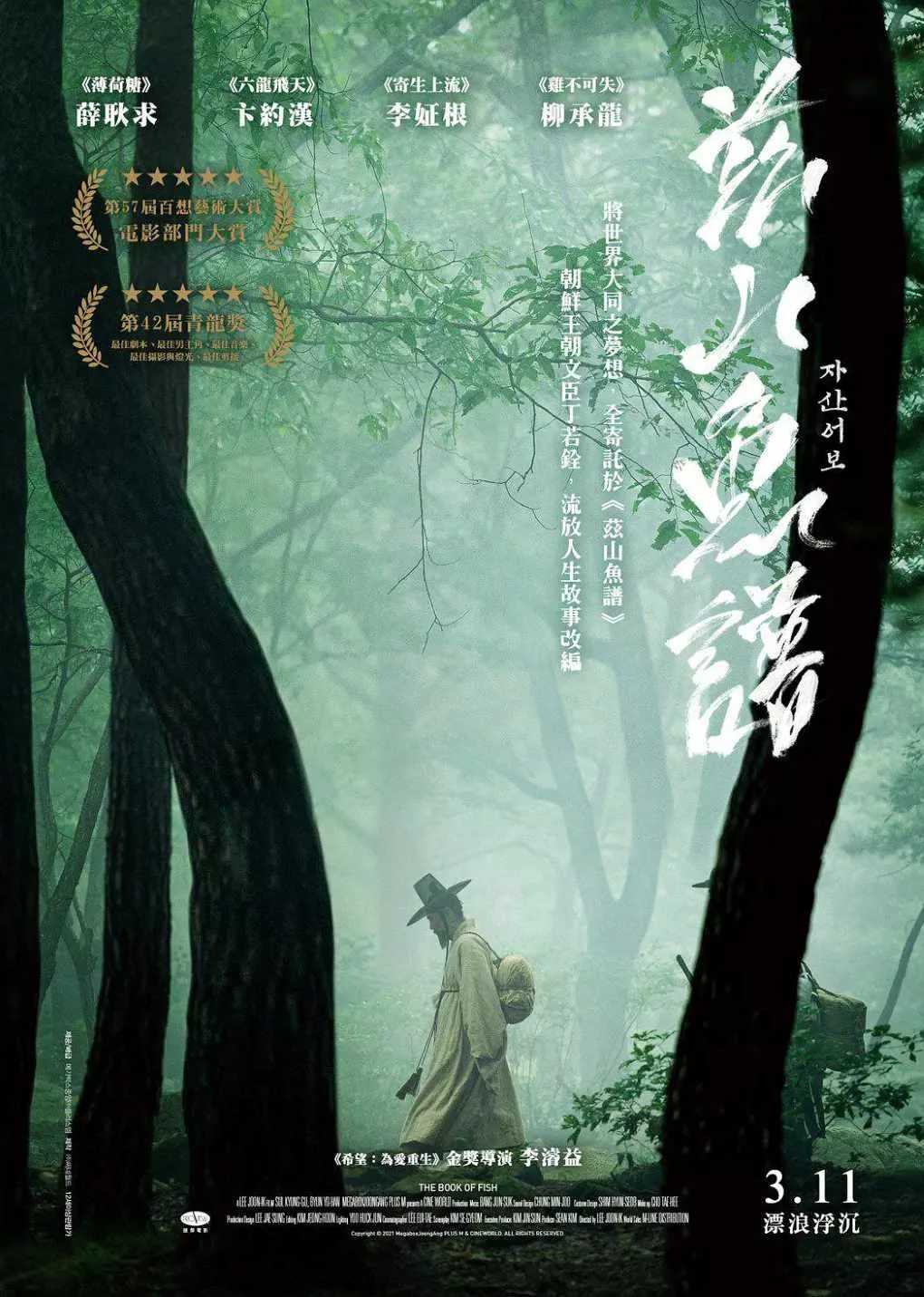 兹山鱼谱