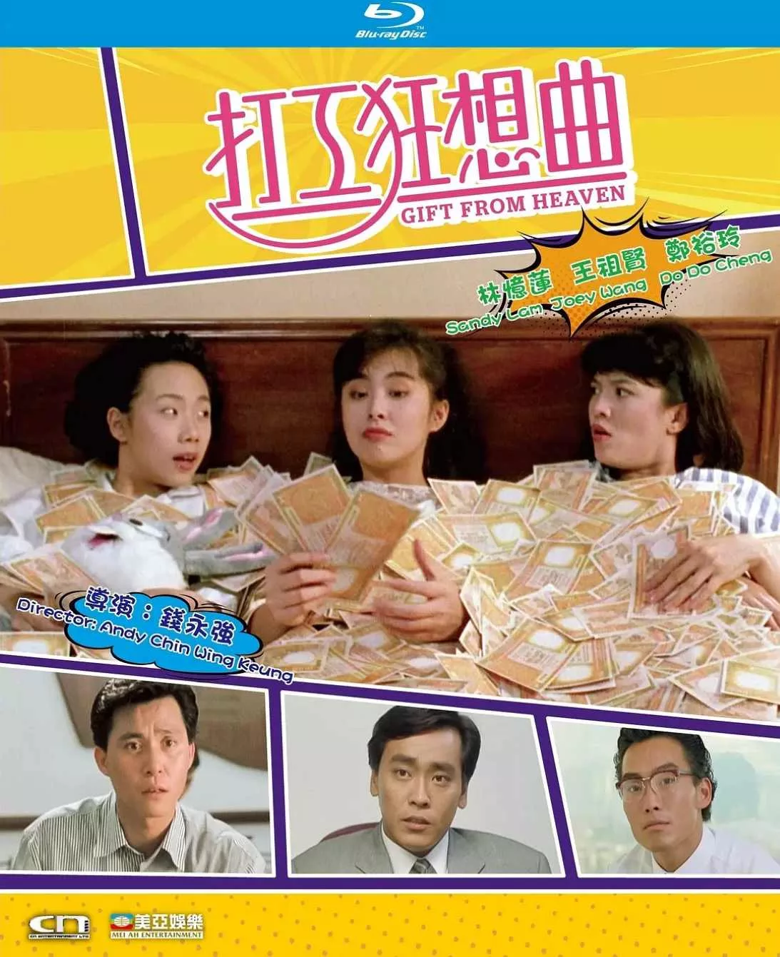 打工狂想曲