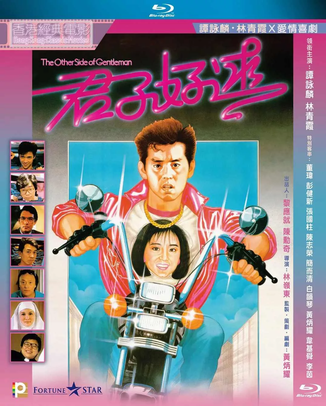 君子好逑