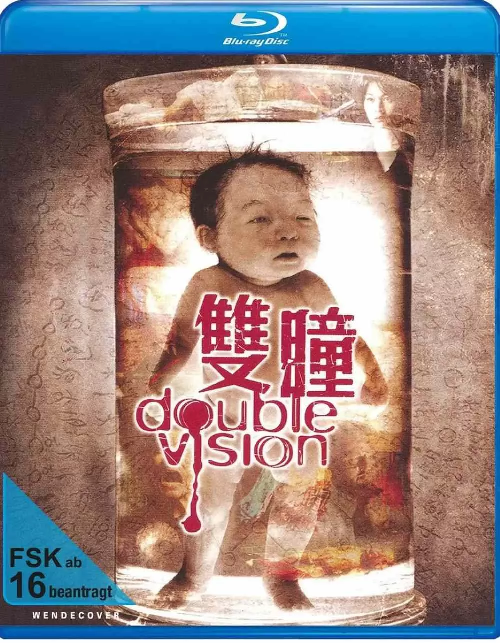 双瞳