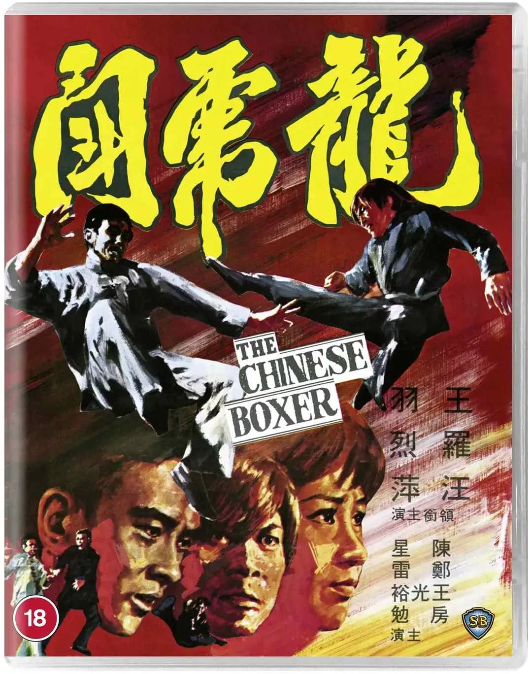 龙虎斗