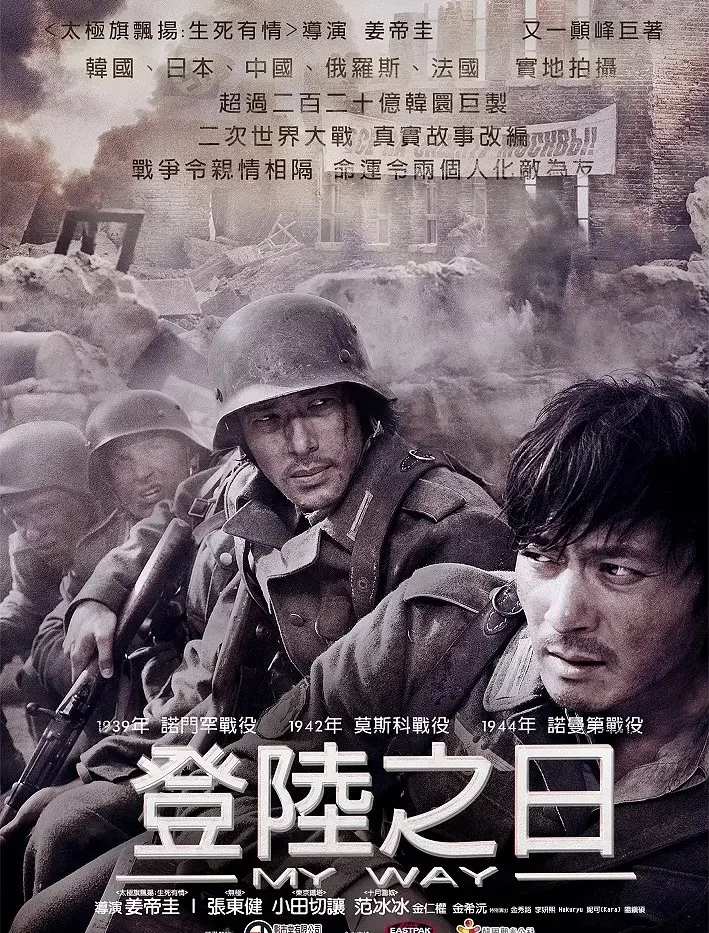 登陆之日