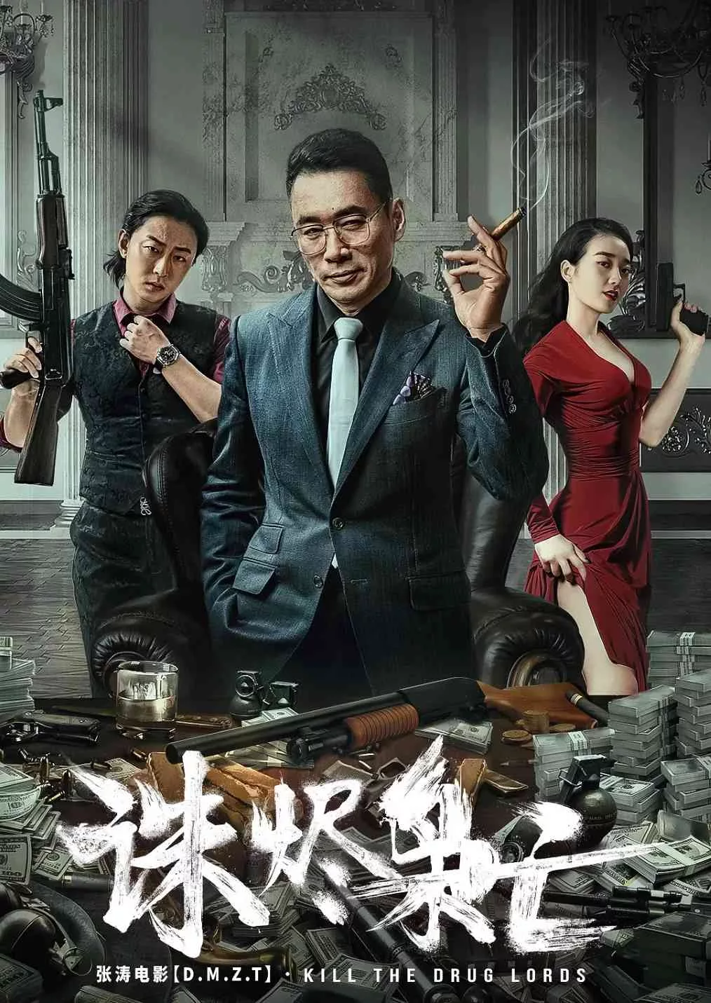 诛烬枭亡