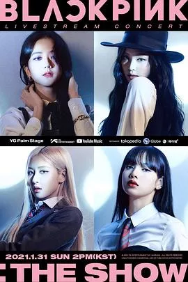 BLACKPINK 2021年线上演唱会