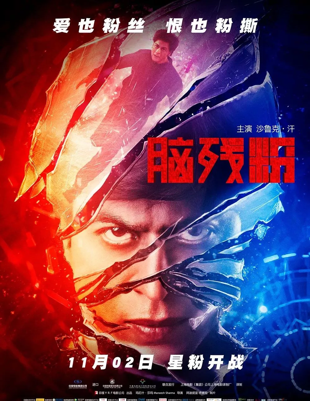 脑残粉