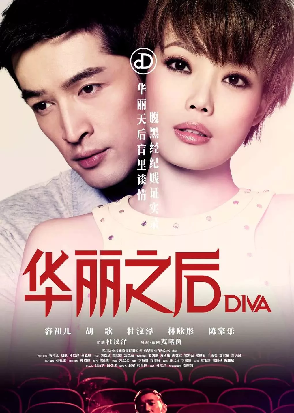 华丽之后