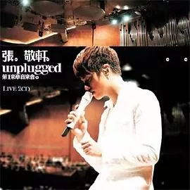 张敬轩：UNPLUGGED第一乐章音乐会