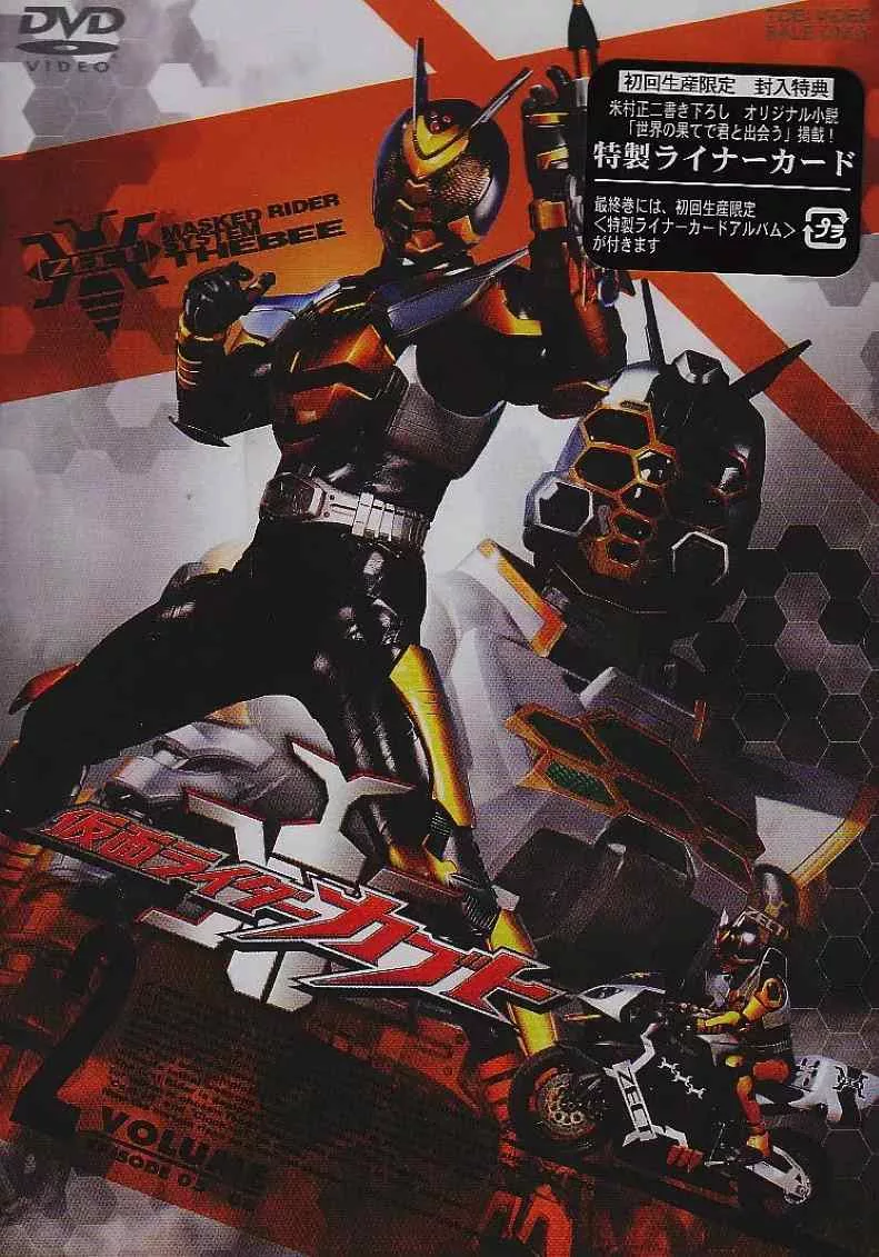 假面骑士Kabuto