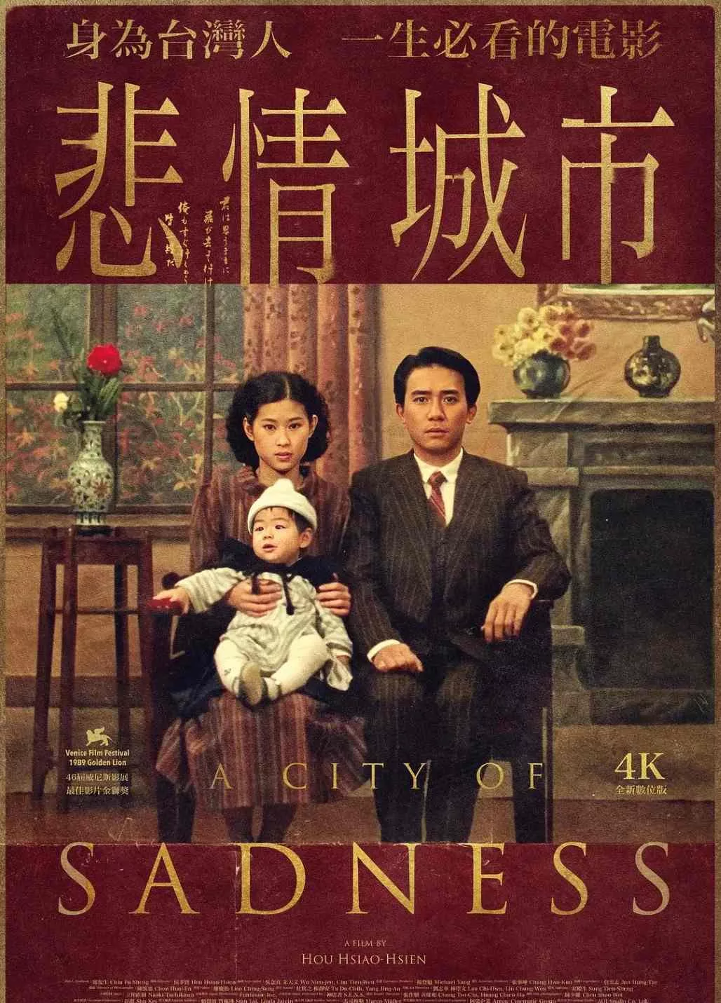 悲情城市