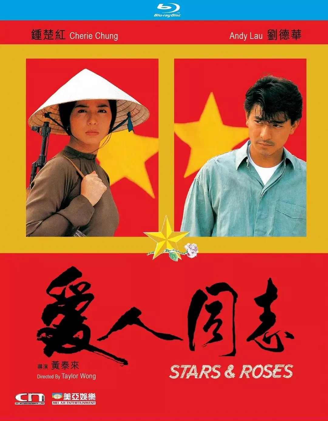 爱人同志