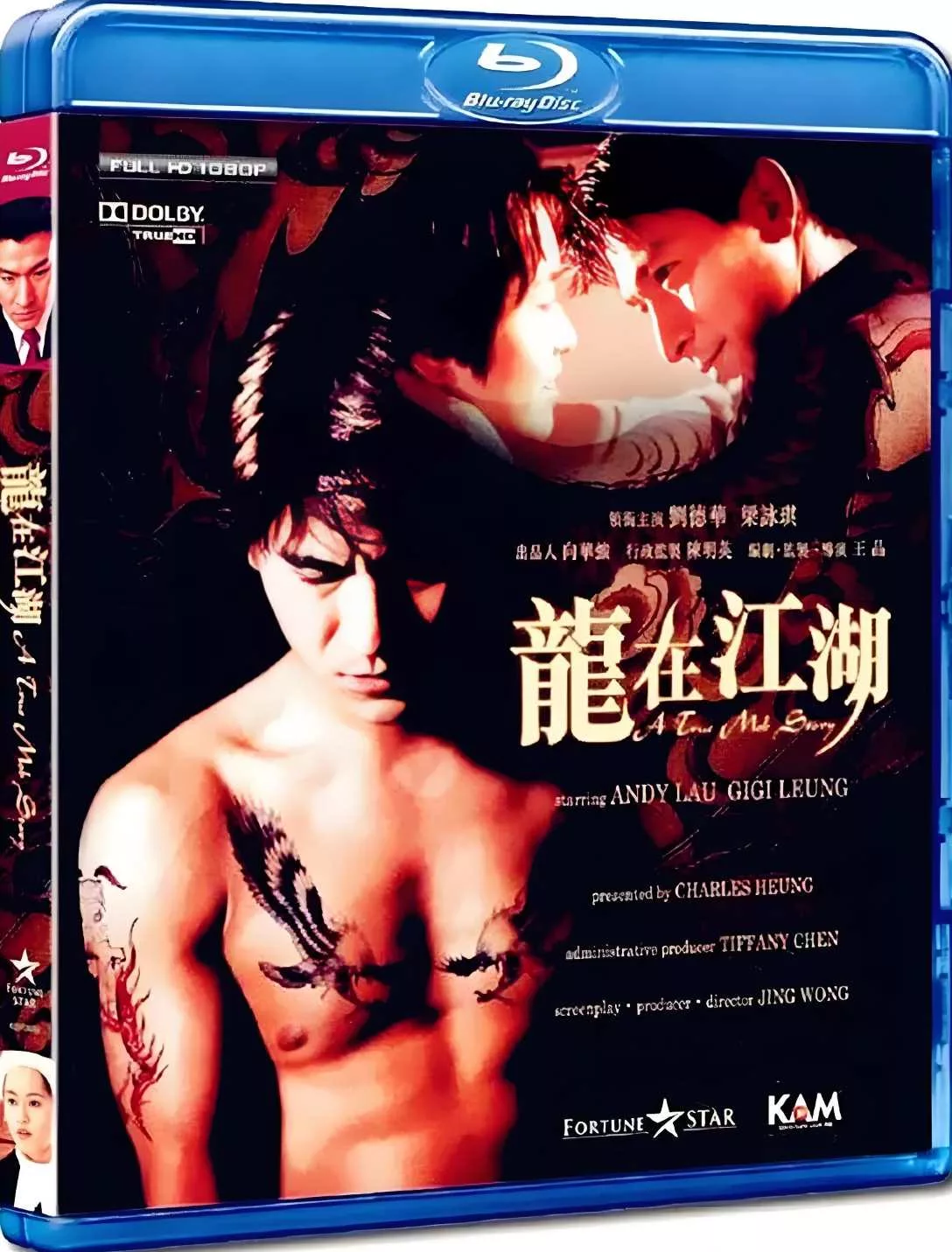 龙在江湖