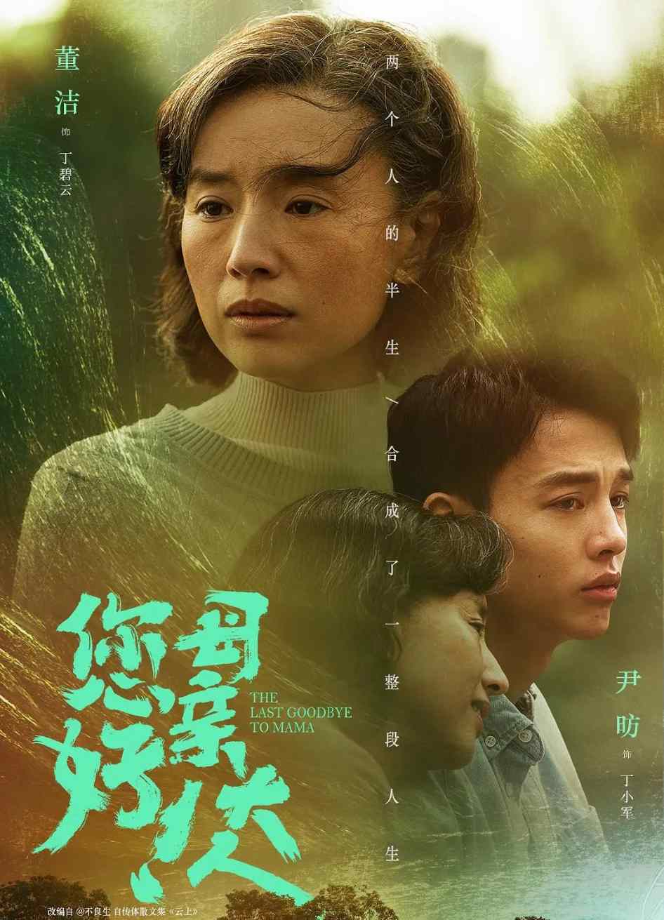 您好！母亲大人