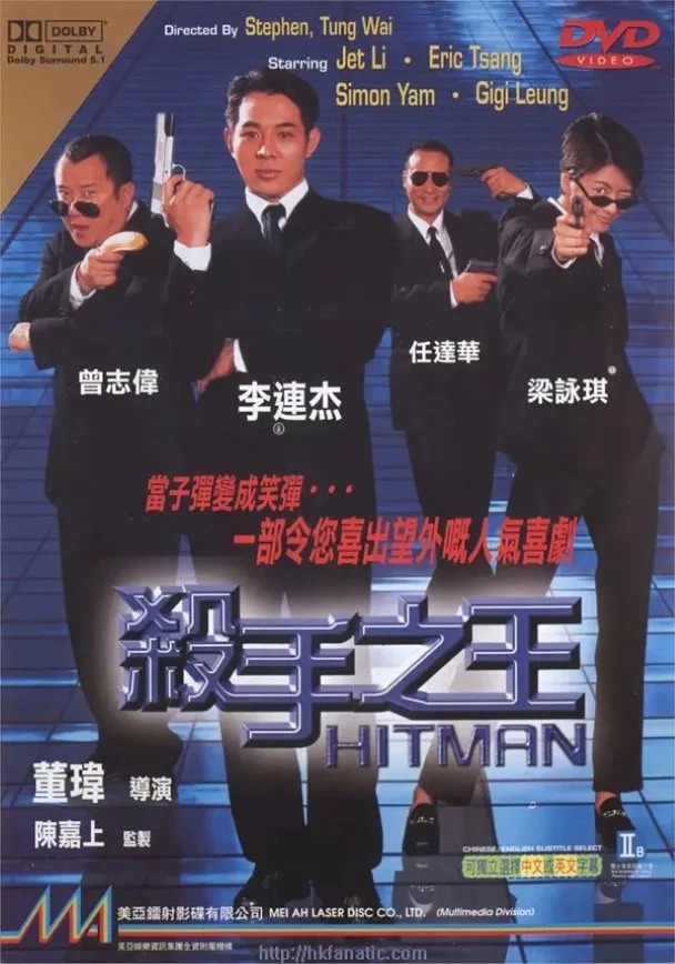 杀手之王