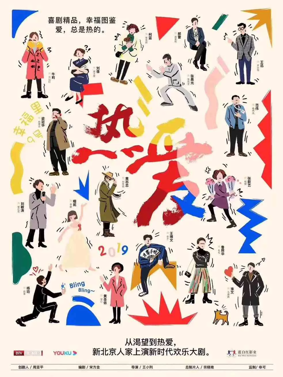 热爱